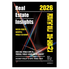 Wonaenwonbooks 2026 終究是房地產, 16位頂尖專欄作家