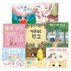 2026 초등 필수 1학년 국어 + 통합교과 필독서 세트 전 8권, 풀과바람