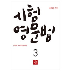 didimdol 國中生考試英文文法 3, 英文, 第3階段