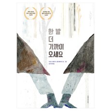 gilbutkid 請再靠近一步, 47冊