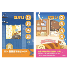 Biryongso 總是溫柔的粥店 1~2集套書 全2冊, 總是溫柔的粥店 1,2, 禹信榮 文/徐英 圖