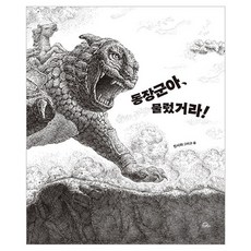 KiwiBooks 冬將軍 退下吧!, 請參考詳細內容