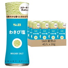 [箱裝]S&B 愛思必 山葵鹽 40入, 16g, 1箱
