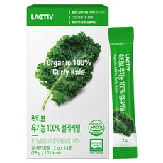 락티브 유기농 100% 컬리케일 14p, 28g, 1개