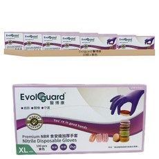 Evolguard 醫博康 NBR 食安級加厚手套 100個, 紫色, XL, 10盒