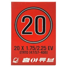 흥아타이어 던롭 방식 자전거 튜브 20인치 X 1.75/1.95/2.125 EV, 1개