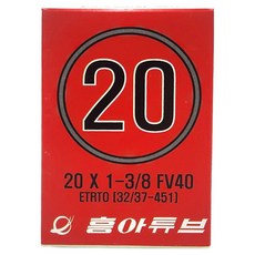 흥아타이어 프레스타 미니벨로 접이식 자전거 튜브 20 X 1-3/8 FV40, 1개