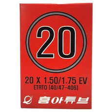 흥아타이어 던롭 미니벨로 자전거 튜브 20 X 1.5/1.75 EV, 1개