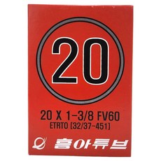 흥아타이어 프레스타 자전거 튜브 20 X 1-3/8 FV60, 1개 1개