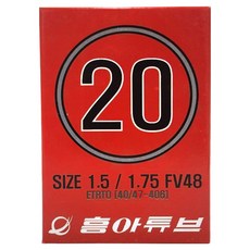 흥아타이어 프레스타 방식 자전거 튜브 20 X 1.5/1.75 FV48, 1개