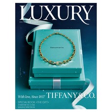 월간 럭셔리 LUXURY 2025년 12월호 별책 : 럭셔리 M, 디자인하우스, 디자인하우스편집부