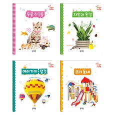 Blue Rabbit 腦力激盪 首本實物照片練習本 B套組, 不適用