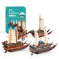 Scholas 滿功韓國史 歷史旅行 閑山大捷篇 烏龜船 板屋船 立體拼圖 製作 4件組, 276件, 閑山大捷 特別版, 1套