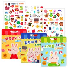 超市遊戲IQ + 居家裝飾CQ + 四季EQ 貼紙書套組, AttiRabbit, 不適用