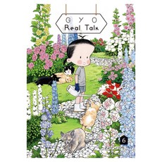 GYO의 Real Talk 6, 학산문화사, 권교정