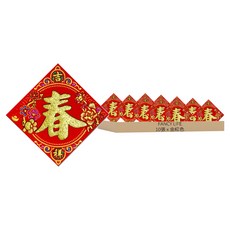 FANCY LIFE 植絨小福字貼 春 10張, 金紅色