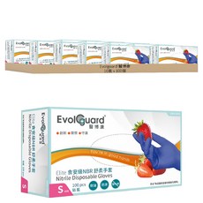 Evolguard 醫博康 NBR 食安級輕柔手套 100個裝, 鈷藍色, S, 10盒