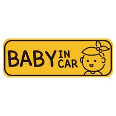 루키마켓 자국없는 리무버블 탈부착 아기가 타고 있어요 자석형스티커, JB18 베이비인카 여아, 1개