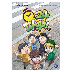 파뿌리24, 겜툰, 배아이, 백승하, 23