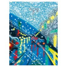 4 Seasons 冬日之光, 請參考詳細內容