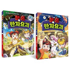SMG 漢字妖怪 1~2集套書, 尹振赫, 參考詳細內容