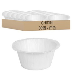 GHIDINI 瑪芬蛋糕紙模 6.5cm, 白色, 30個