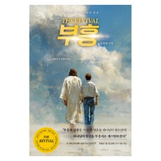 Kyujang 復興：復興之火 神國的完成, 尹學烈