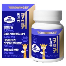 Key And Key 兒童初乳蛋白牛奶咀嚼錠 cbp 18g, 30錠, 1個
