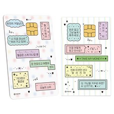 리코즈 커스텀 데코 카드 스티커 01 일반칩 라벨톡 2종 세트, 혼합색상, 1세트