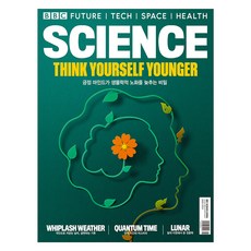 비비씨사이언스 25년 12월호, BBC사이언스, 주식회사 유니콘웨일