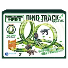 happyplay 恐龍大探險 恐龍軌道 極限 360度軌道 玩具車, 綠色, 1個