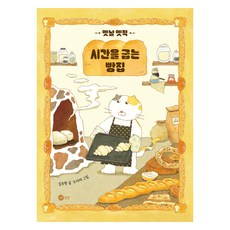 NORANSANGSANG 很久很久以前烘烤時間的麵包店, 參考詳細內容