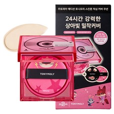 토니모리 주토피아 에디션 스킨톤 픽싱 커버 쿠션, 01 아이보리, 1개