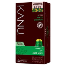 카누 네스프레소 호환 카누 브라질 세하도 캡슐커피, 5.7g, 10개입, 1개