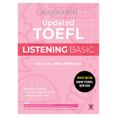 해커스 Updated 토플 리스닝 베이직(Hackers Updated TOEFL LISTENING BASIC), 없음null, 해커스어학연구소