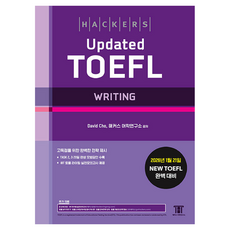 Hackers Language Research Institute Updated 託福寫作 Hackers Updated TOEFL Writing, Hackers語言研究所(Hackers)