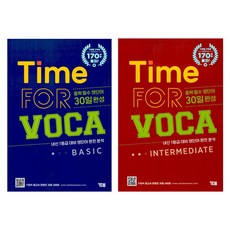Time for Voca Basic + Time for Voca Intermediate 30일완성 세트, 영어, 중등 1학년