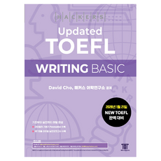 해커스 Updated 토플 라이팅 베이직(Hackers Updated TOEFL WRITING BASIC), 없음null, 해커스어학연구소
