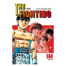 더 화이팅 144, 학산문화사, JOJI MORIKAWA 학산문화사, JOJI MORIKAWA