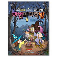 청소년 GOM(곰) 디자인 마법사곰픽+곰믹스 마법의 다락방, 아카데미소프트 아카데미소프트