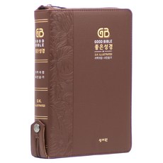 개역개정 좋은성경 21C찬송가 대 초코 성경책, 성서원, 성서원 편집부
