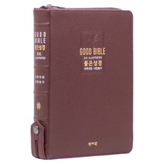 BIBLEHOUSE 改譯改訂版 好聖經 21世紀讚美詩 大本 高級酒紅色聖經, 聖書院編輯部