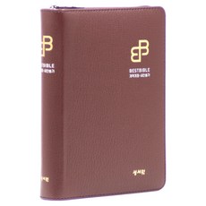 BIBLEHOUSE BESTBIBLE 改譯改訂 新讚美詩 酒紅色 聖經, 聖書院編輯部
