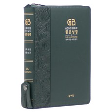 개역개정 좋은성경 21C 찬송가 대 그린 성경책, 성서원, 성서원 편집부