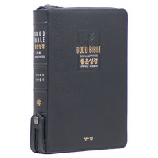 BIBLEHOUSE 好聖經 改譯改訂版 新讚美詩, 聖書院編輯部