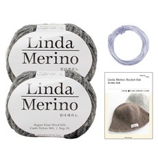 yarna DIY 패키지 버킷햇 린다메리노 뜨개실 50g x 2p 공예용 와이어 90 인쇄도안, 710 차콜, 1개