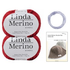 yarna DIY 패키지 버킷햇 린다메리노 뜨개실 50g x 2p 공예용 와이어 90 인쇄도안, 707 레드, 1개