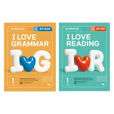 YBM I Love Grammar LEVEL 1 + I Love Reading LEVEL 1 套組, 英語領域, 國中一年級