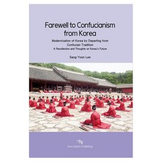 Farewell to Confucianism from Korea, 李相潤 著, siwasaram