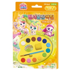 프린세스 캐치 티니핑 엽서물감색칠 - 뽀니핑, 아이누리, 상세내용 참조